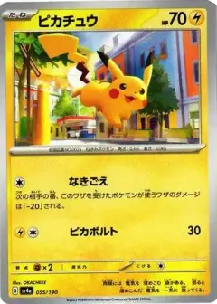 ピカチュウ PSA10