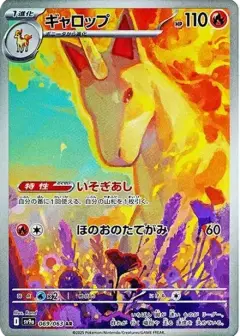ギャロップ AR PSA10
