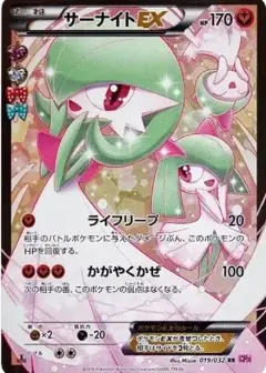 サーナイトEX RR: 1ED PSA10
