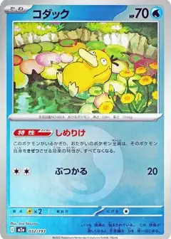 コダック: エネルギーマークミラー PSA10