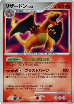 リザードン ★: 1ED PSA10