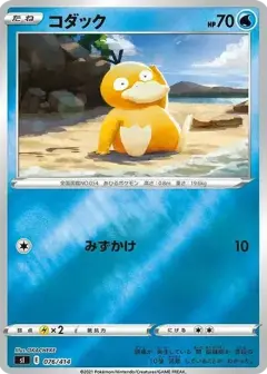 コダック: ミラー PSA10