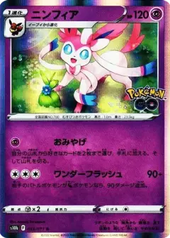 ニンフィア R PSA10