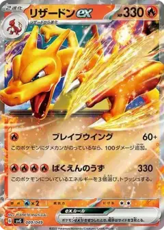 リザードンex PSA10