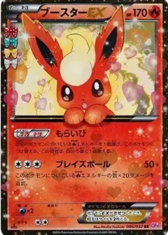 ブースターEX RR: 1ED PSA10