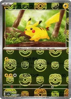 ピカチュウ C: マスターボールミラー (マスボピカチュウ) PSA10