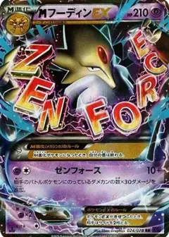 MフーディンEX RR: 1ED PSA10
