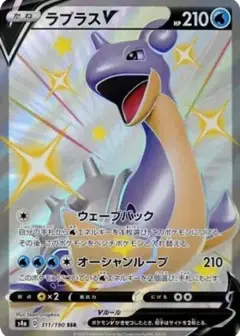 ラプラスV SSR PSA10