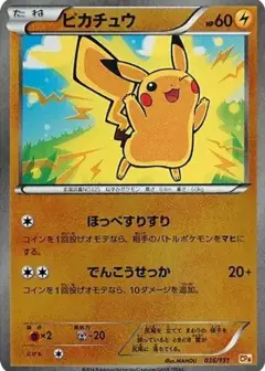 ピカチュウ PSA10