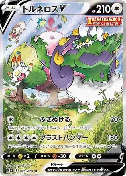 トルネロスV SR: SA