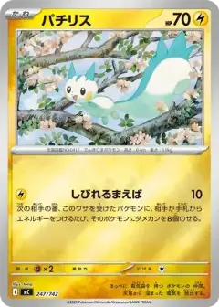 パチリス: ミラー PSA10