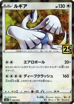 ルギア PSA10
