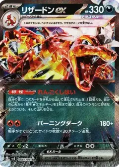 リザードンex RR PSA10