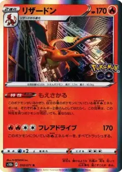 リザードン R PSA10
