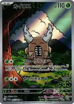 カイロス AR PSA10
