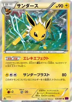 サンダース R: 1ED PSA10