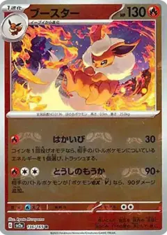 ブースター R: マスターボールミラー PSA10