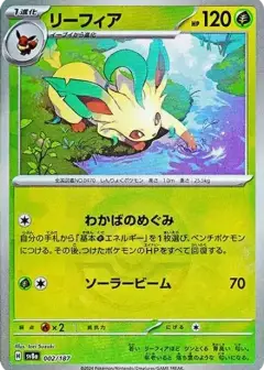 リーフィア: モンスターボールミラー PSA10