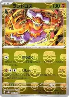 ランドロス R: マスターボールミラー PSA10