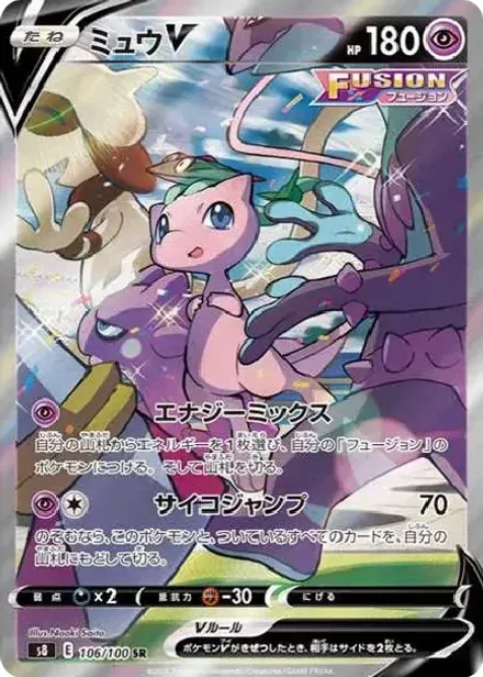 ミュウV SR: SA