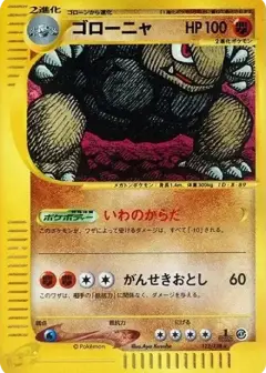 ゴローニャ ★: 1ED PSA10