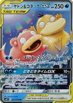 ヤドン&コダックGX RR PSA10