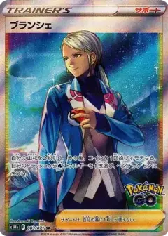ブランシェ SR PSA10