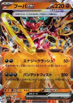 フーパex RR PSA10