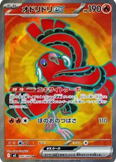 オドリドリex SR PSA10