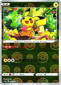 ピカチュウ C: ミラー PSA10