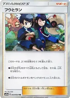 フウとラン TR PSA10