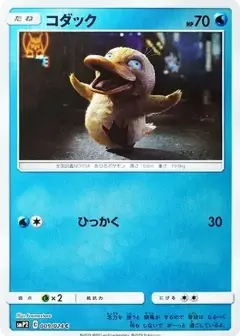 コダック C PSA10