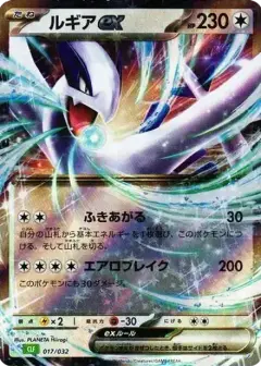 ルギアex (ポケモンカードゲーム Classic) PSA10
