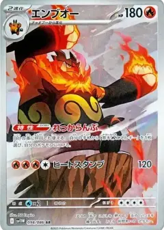 エンブオー AR PSA10