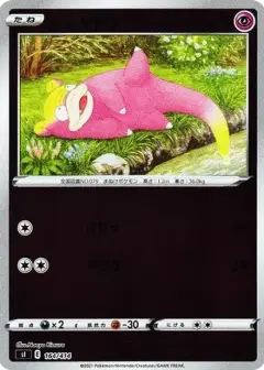 ガラルヤドン: ミラー PSA10