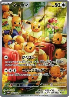 イーブイ AR PSA10