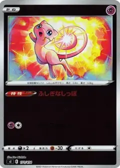 ミュウ: ミラー PSA10