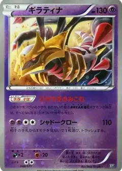 ギラティナ: ミラー PSA10