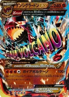 ゲンシグラードンEX PSA10