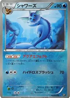 シャワーズ: ミラー PSA10
