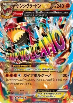 ゲンシグラードンEX RR: 1ED PSA10