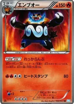 エンブオー UR: 1ED PSA10