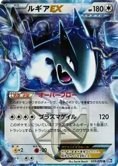 ルギアEX R: 1ED PSA10