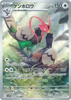 ケンホロウ AR PSA10