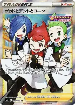 ポッドとデントとコーン SR PSA10