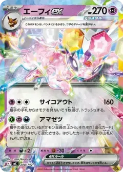 エーフィex: ミラー PSA10