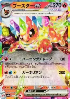 ブースターex RR PSA10