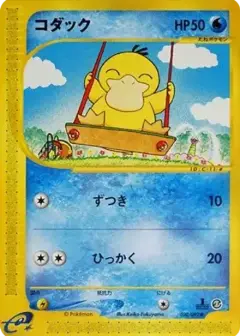 コダック ●: 1ED PSA10