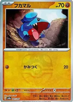 フカマル: マスターボールミラー PSA10