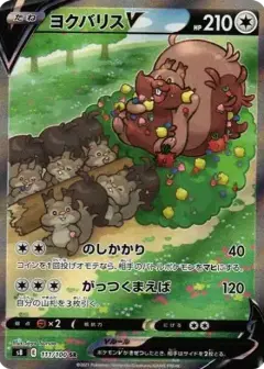 ヨクバリスV SR: SA PSA10